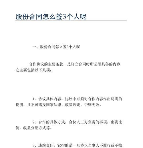 改版合同网站怎么签？流程和注意事项是什么？