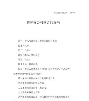 改版合同网站怎么签？流程和注意事项是什么？