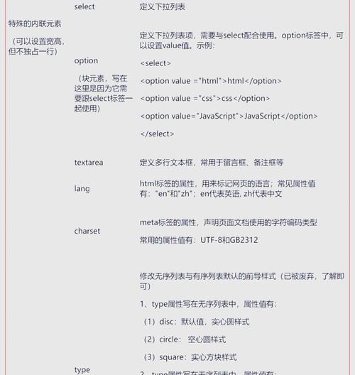 HTML基本结构标签有哪些？如何正确使用它们构建网页？