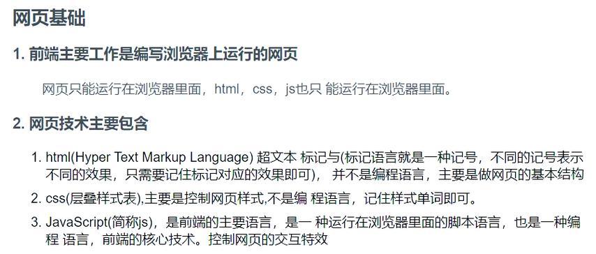 HTML基本结构标签有哪些？如何正确使用它们构建网页？