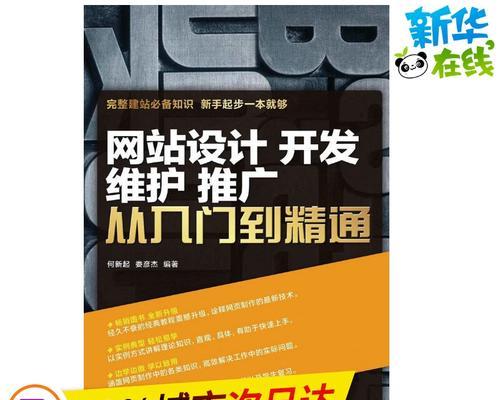 如何推广科技网站？有效策略和常见问题解答？