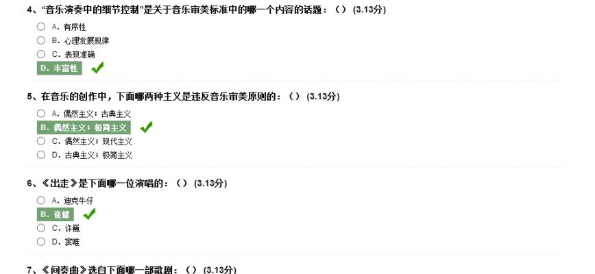 音乐鉴赏分析网站怎么做？如何提升用户体验和内容质量？