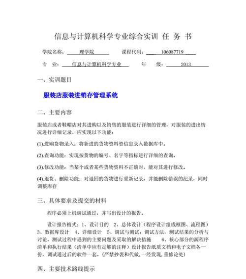 服装网站概述怎么写？举例分析有哪些要点？
