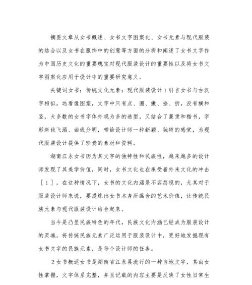 服装网站概述怎么写？举例分析有哪些要点？