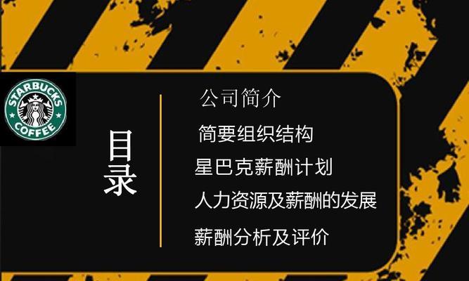 星巴克网站改版应该注意哪些问题？改版后如何保持用户体验？