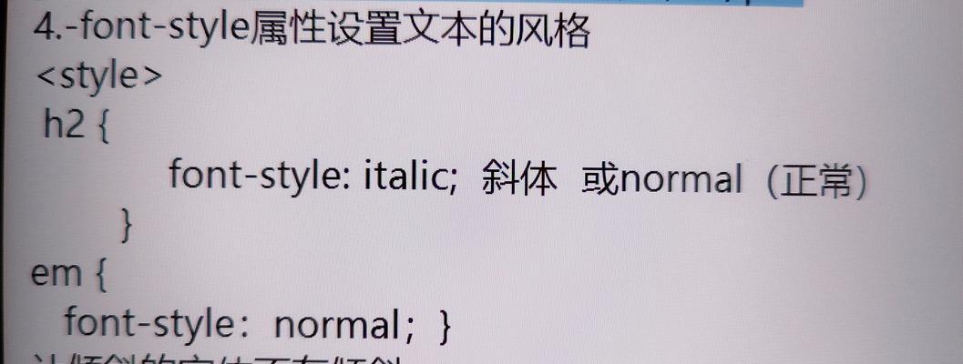 HTML字体有哪些常用名称？如何在网页设计中选择合适的字体？