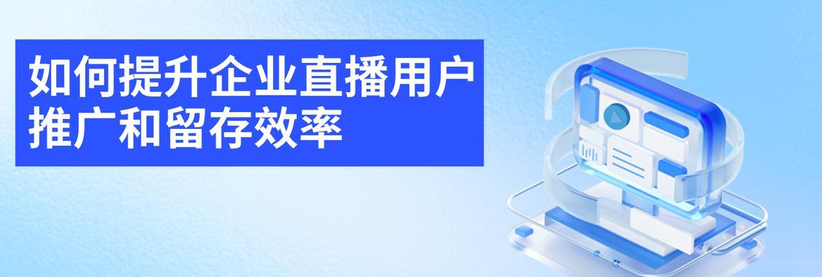 网站如何直播推广？直播推广的常见问题有哪些？