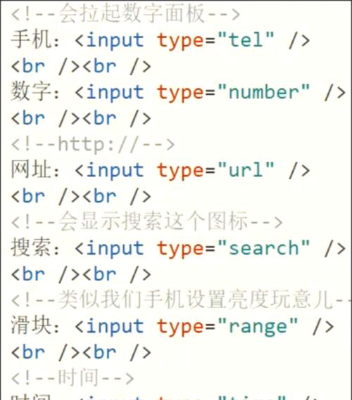 HTML内容包括哪些？如何构建基本的网页结构？
