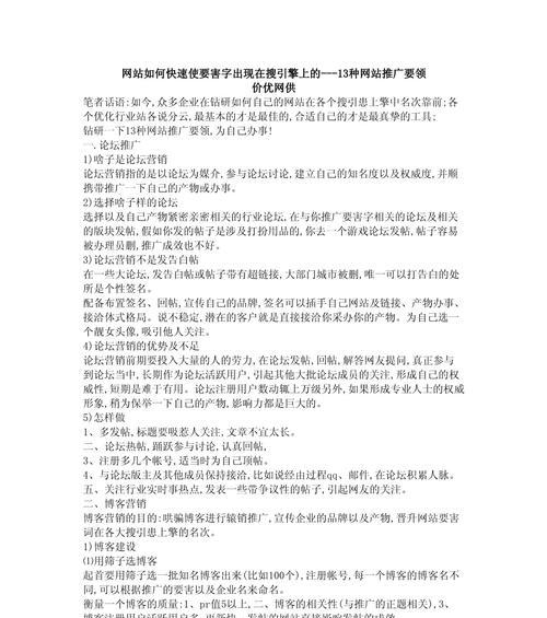企业网站推广怎么做？常见问题及解决方案是什么？