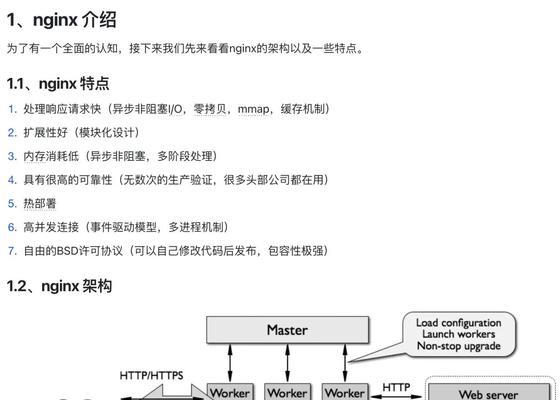 网站后端架构总结怎么写？常见问题与解决方法是什么？