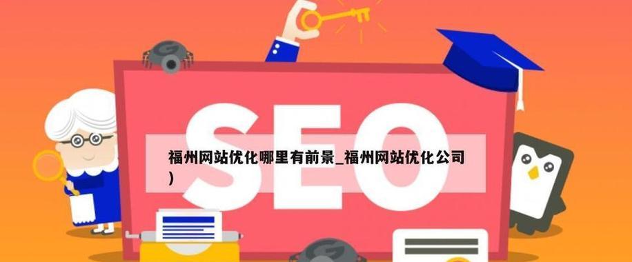 网站推广的前景如何？未来趋势和策略是什么？