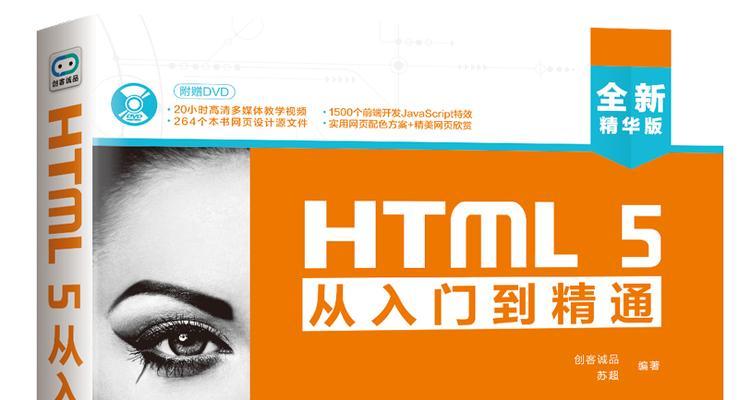 HTML5开发需要掌握哪些技能？学习路径是怎样的？