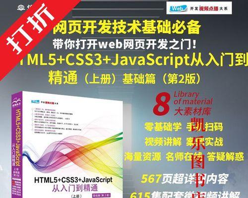 HTML5开发需要掌握哪些技能？学习路径是怎样的？