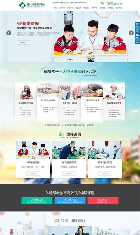 学校网站如何做好推广？有哪些有效的推广策略？