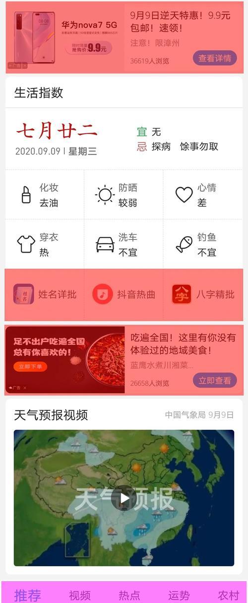 博客网站侧边广告怎么关闭？遇到广告无法关闭怎么办？