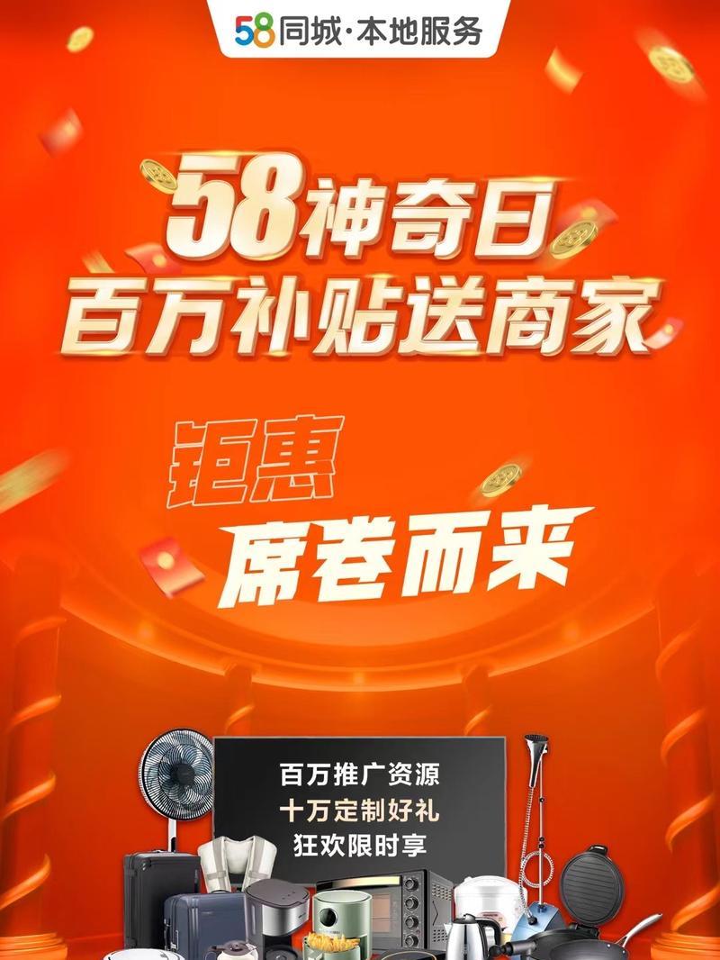 58如何推广网站？有哪些有效的推广策略？