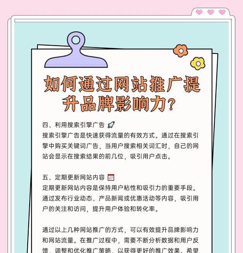 58如何推广网站？有哪些有效的推广策略？