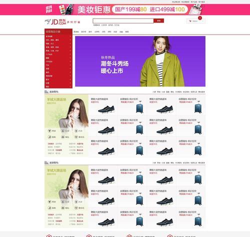 购物网站的权限怎么分析？如何确保账户安全？