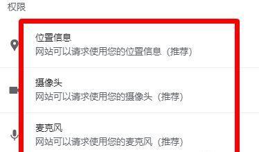 购物网站的权限怎么分析？如何确保账户安全？