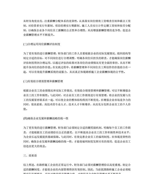 薪酬分析网站推荐怎么写？如何选择合适的薪酬分析工具？