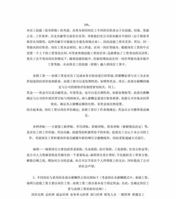 薪酬分析网站推荐怎么写？如何选择合适的薪酬分析工具？