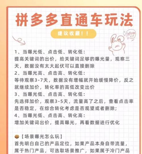 如何写网站推广关键词？有效策略和常见错误有哪些？
