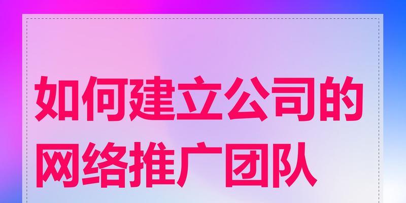 公司如何建立网站推广？推广网站的常见问题有哪些？