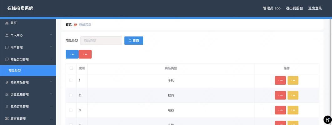 个人博客网站页面中文怎么设置？设置中文页面的步骤是什么？