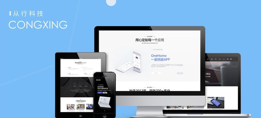 什么是响应式网站设计？如何确保网站在各种设备上都能良好显示？
