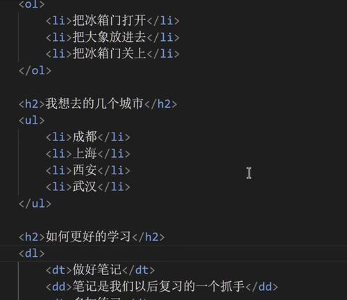 HTML的基本结果包括哪些？如何理解HTML的结构和元素？