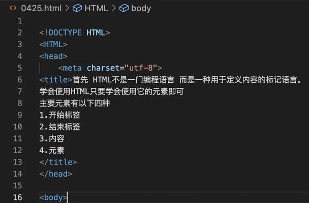 HTML的基本结果包括哪些？如何理解HTML的结构和元素？