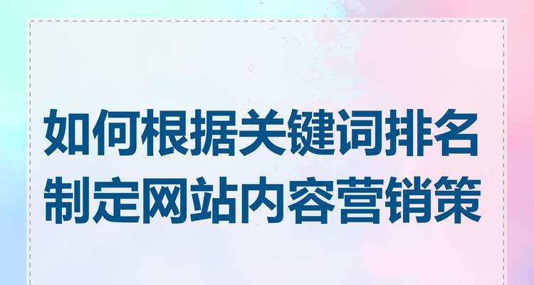 网站内容关键词怎么搜索？如何提高搜索效率和准确性？