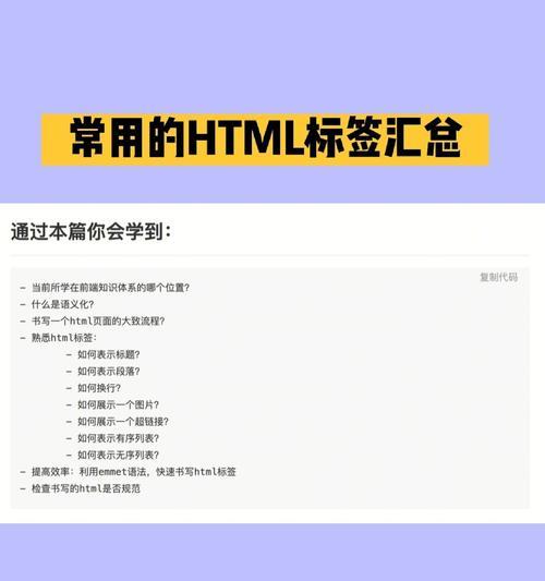 HTML5常用标记有哪些？如何正确使用它们？