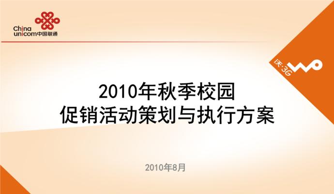 校园网站怎么做好营销？有哪些有效策略？