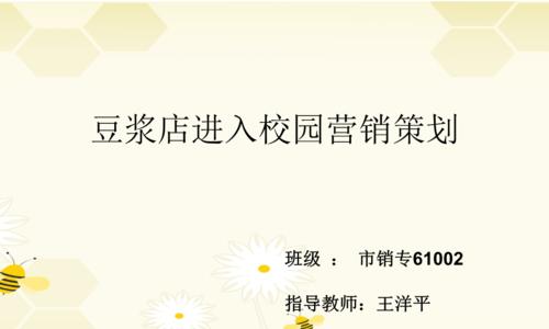 校园网站怎么做好营销？有哪些有效策略？