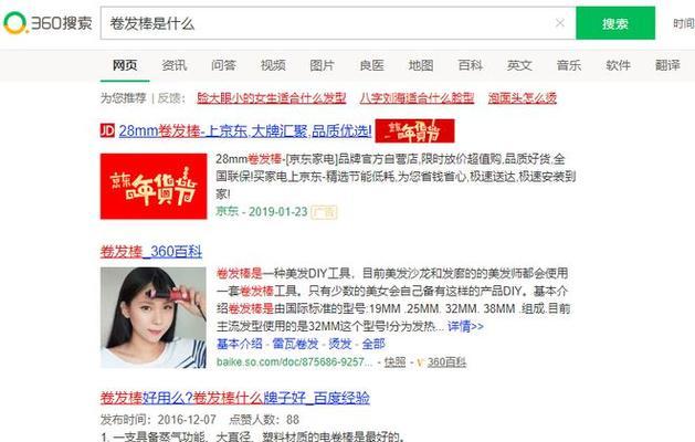 网站怎么搜关键词排名？如何提升网站关键词的搜索排名？