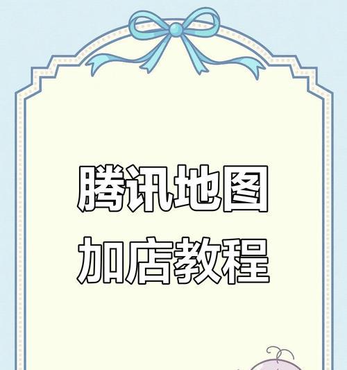 如何在网站上添加地图？添加地图有哪些步骤和注意事项？