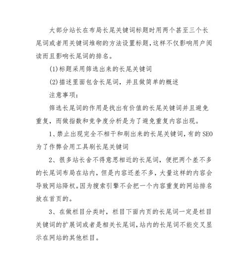 对网站关键词怎么布局？布局策略有哪些常见问题？