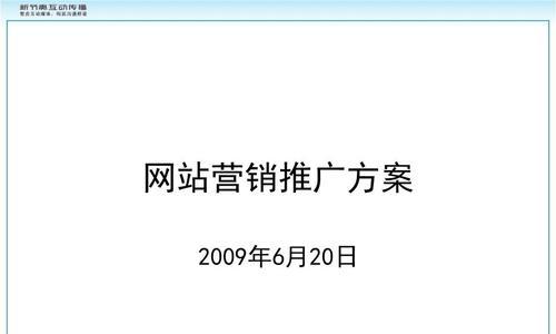 如何推广交易网站？有效策略和常见问题解答？