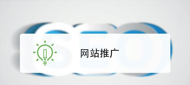 如何推广交易网站？有效策略和常见问题解答？