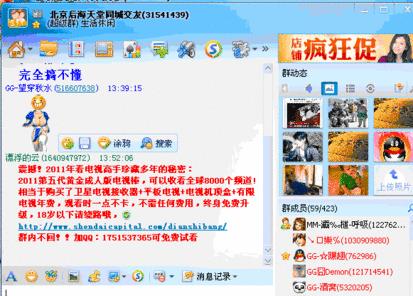 在qq如何推广网站赚钱？有哪些有效的方法和技巧？