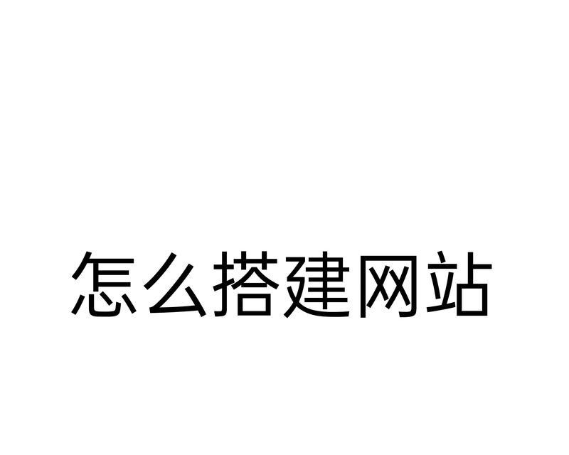 自己建设网站怎么改版？改版过程中需要注意哪些问题？
