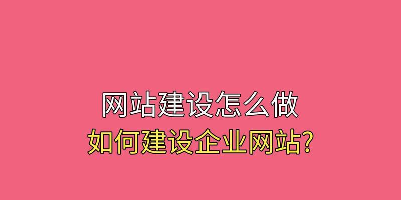 自己建设网站怎么改版？改版过程中需要注意哪些问题？