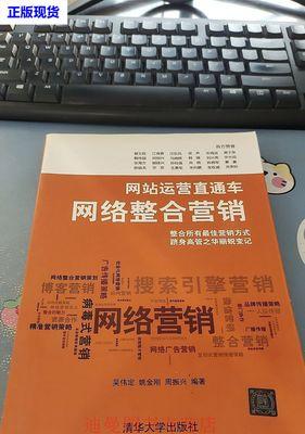 怎么设计网站整合营销？整合营销的常见问题有哪些？
