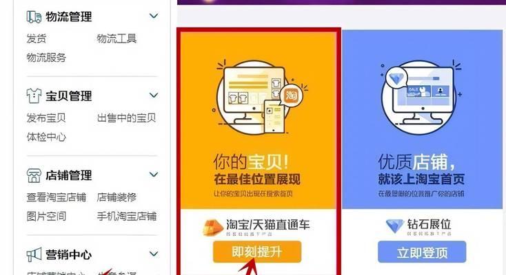 淘宝如何免费推广网站？有哪些有效的方法？