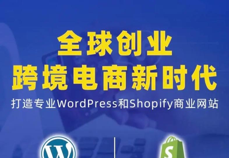 网上外贸如何网站推广？有哪些有效的推广策略？