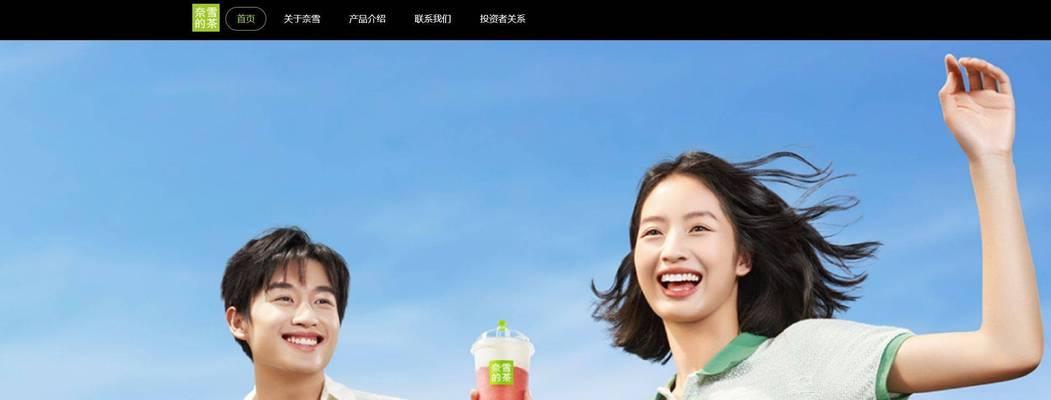 奶茶网站分析图片怎么做？如何通过图片提升SEO效果？