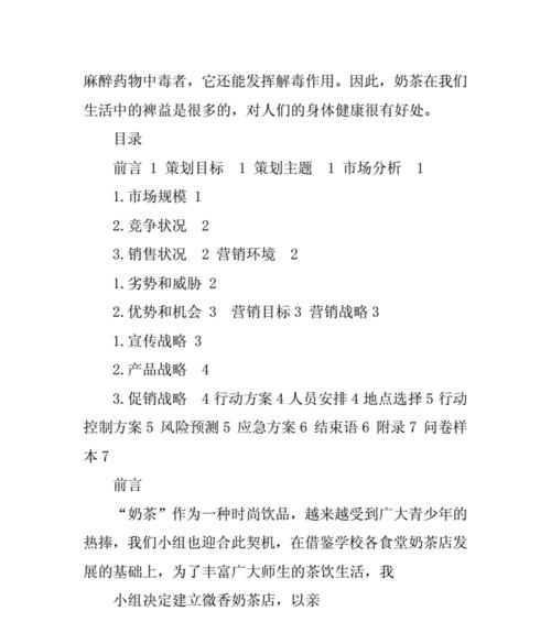 奶茶网站分析图片怎么做？如何通过图片提升SEO效果？
