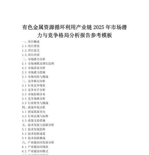 竞争网站分析报告怎么写？需要包含哪些关键要素？