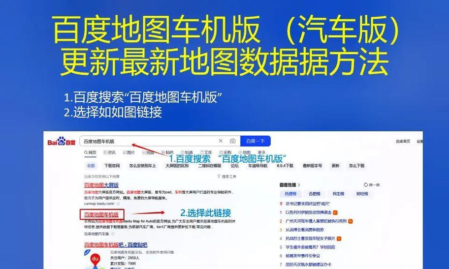 如何给网站上装百度地图？详细步骤和常见问题解答？